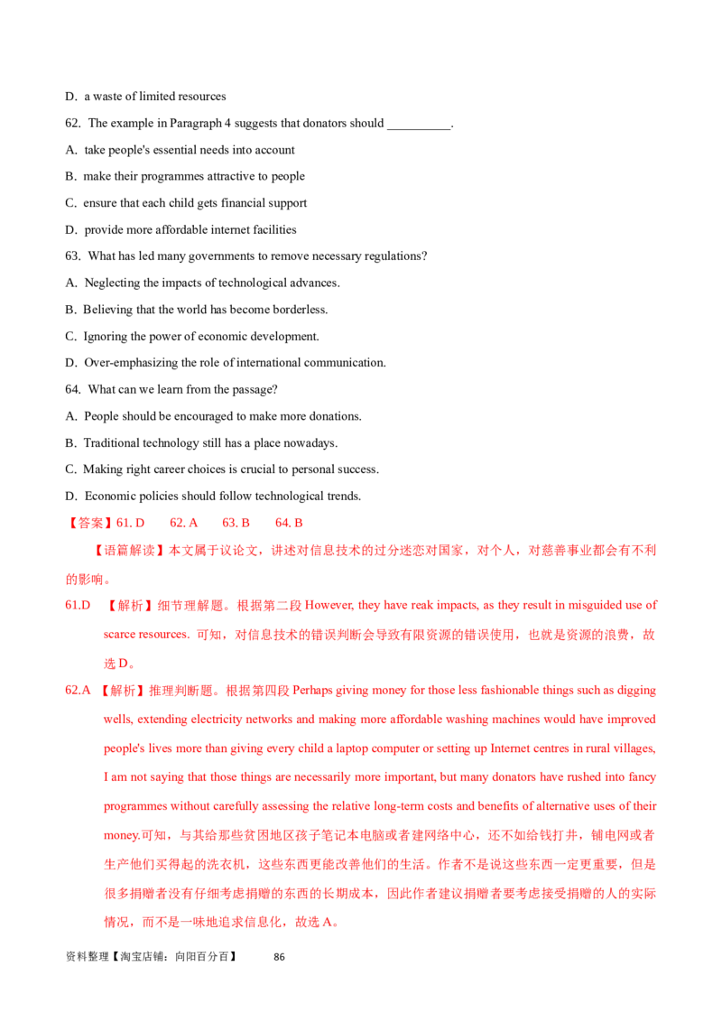 第29讲阅读理解议论文（核心考点精讲精练）（解析版）_03高考英语_通用版（老高考）复习资料_2024年复习资料_完备战2024年高考英语一轮复习考点帮（全国通用）_第三部分阅读