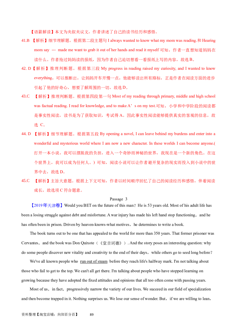 第29讲阅读理解议论文（核心考点精讲精练）（解析版）_03高考英语_通用版（老高考）复习资料_2024年复习资料_完备战2024年高考英语一轮复习考点帮（全国通用）_第三部分阅读