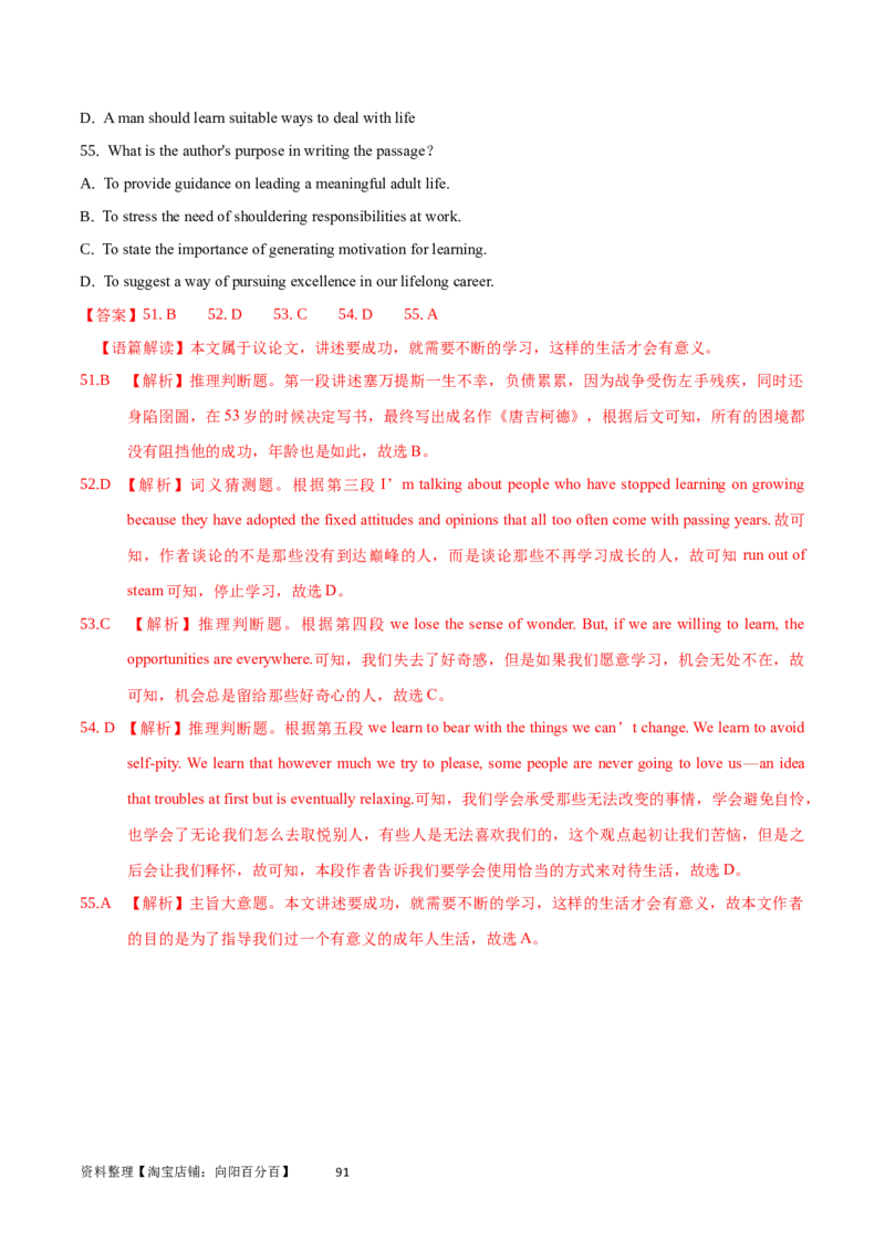 第29讲阅读理解议论文（核心考点精讲精练）（解析版）_03高考英语_通用版（老高考）复习资料_2024年复习资料_完备战2024年高考英语一轮复习考点帮（全国通用）_第三部分阅读