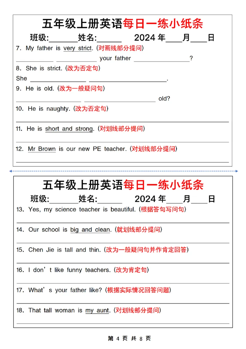 英语通用五年级英语上册英语每日一练小纸条(1)_小学1-6年级常用的上册资源汇总_五年级上册资料(1)