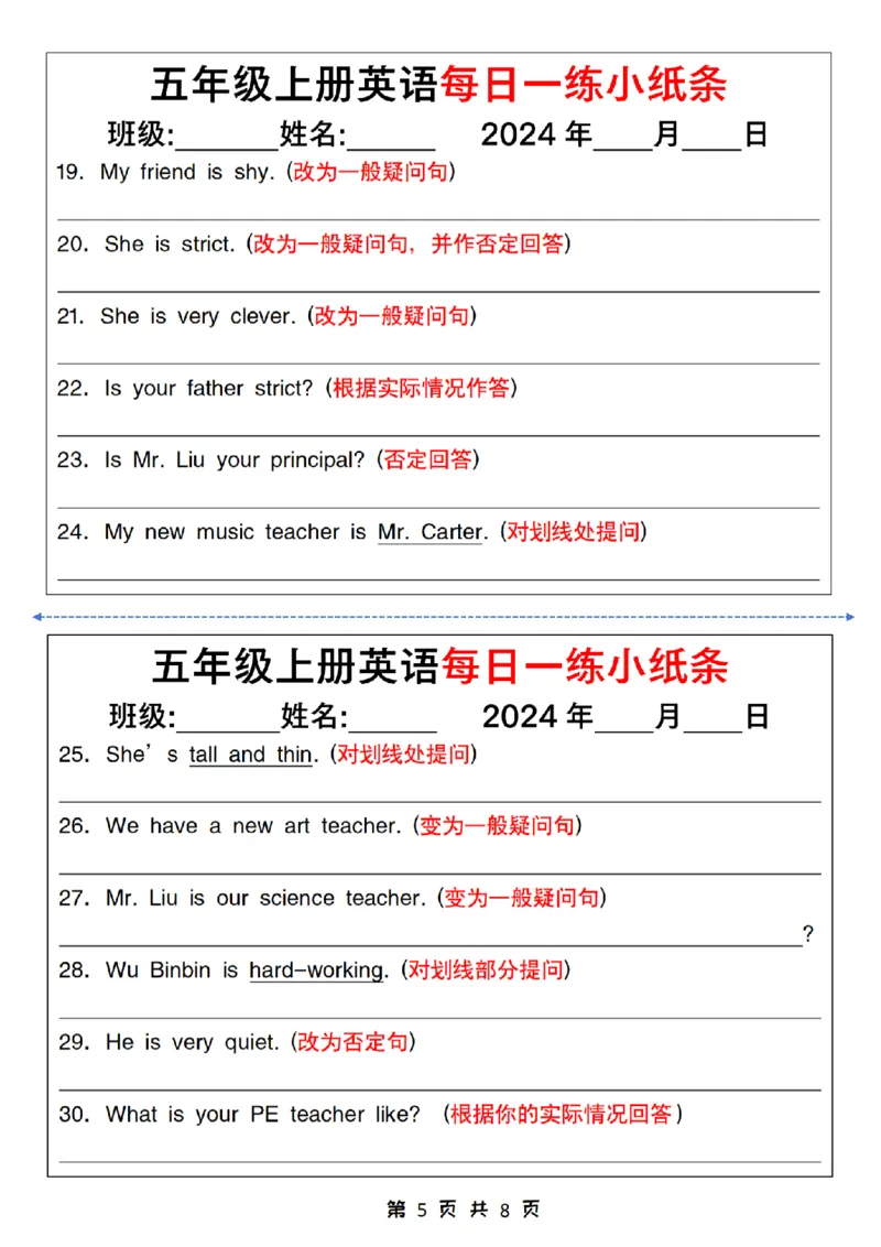 英语通用五年级英语上册英语每日一练小纸条(1)_小学1-6年级常用的上册资源汇总_五年级上册资料(1)