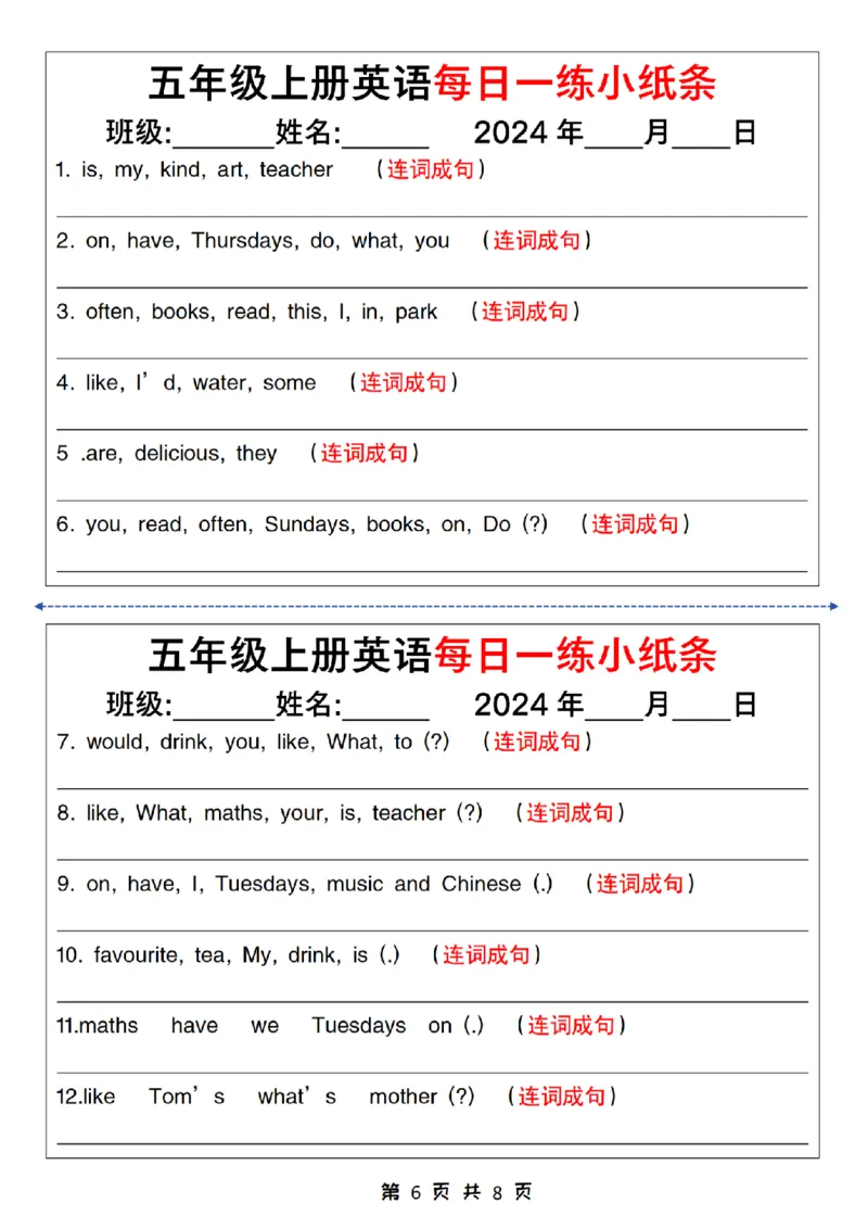 英语通用五年级英语上册英语每日一练小纸条(1)_小学1-6年级常用的上册资源汇总_五年级上册资料(1)
