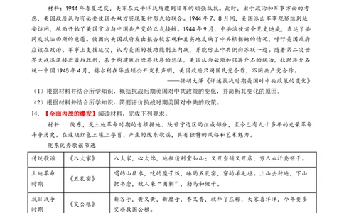 第16讲中华民族的抗日战争与解放战争（练习）（原卷版）_07高考历史_2025年新高考资料_一轮复习_2025年高考历史一轮复习讲练测（新教材新高考）（完结）_讲义+练习