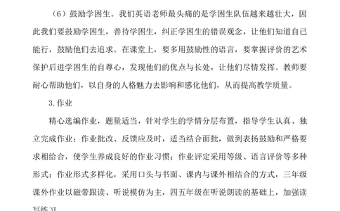 英语-教学计划1_25秋1-6年级语文上册课件教案_25秋统编版语文一年级上册_统编版语文一年级上册教学资源包（25秋七彩课堂）_教师工作包_10教学计划+总结_教学计划_英语-教学计划
