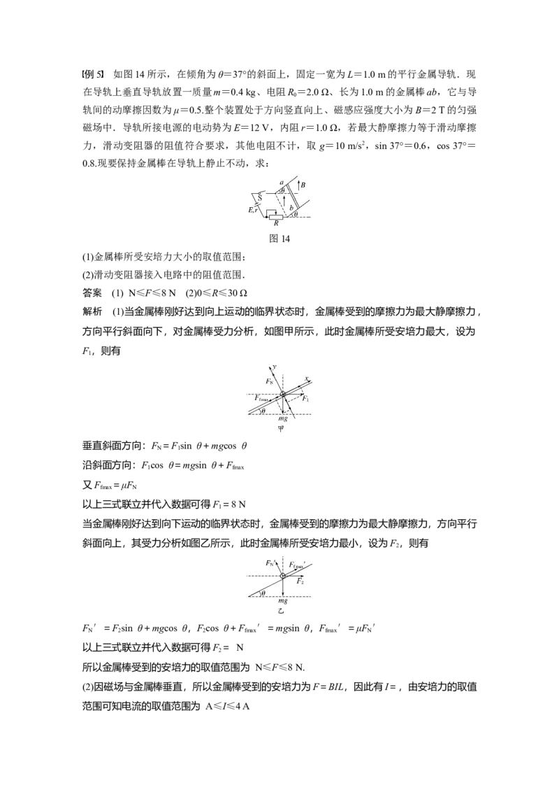 2022年高考物理一轮复习（新高考版1(津鲁琼辽鄂)适用）第10章第1讲磁场及其对电流的作用_04高考物理_新高考复习资料_2022年新高考复习资料_高考物理2022年一轮复习各版本