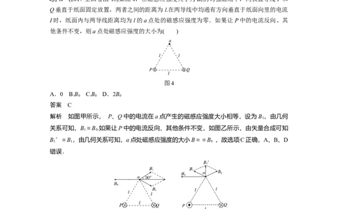 2022年高考物理一轮复习（新高考版1(津鲁琼辽鄂)适用）第10章第1讲磁场及其对电流的作用_04高考物理_新高考复习资料_2022年新高考复习资料_高考物理2022年一轮复习各版本