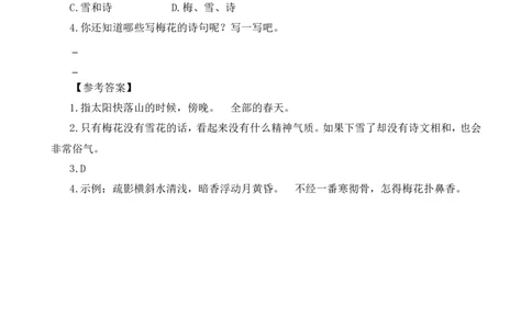 类文阅读-9古诗三首1_25秋1-6年级语文上册课件教案_25秋统编版语文四年级上册_统编版语文四年级上册教学资源包（25秋七彩课堂）_3.第三单元_9古诗三首_类文阅读
