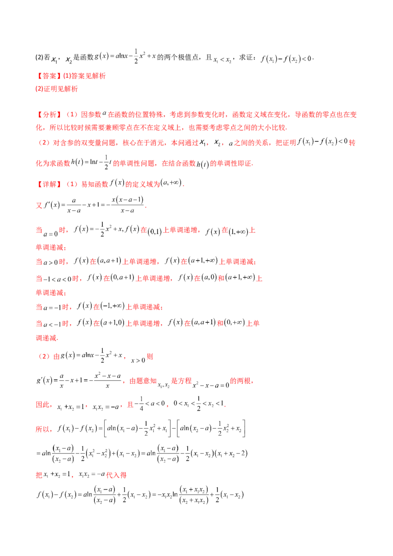 第16讲拉格朗日中值定理在导数中的应用（高阶拓展、竞赛适用）（教师版）_02高考数学_2025年新高考资料_一轮复习_备战2025年高考数学一轮复习考点帮_第二部分专项讲义