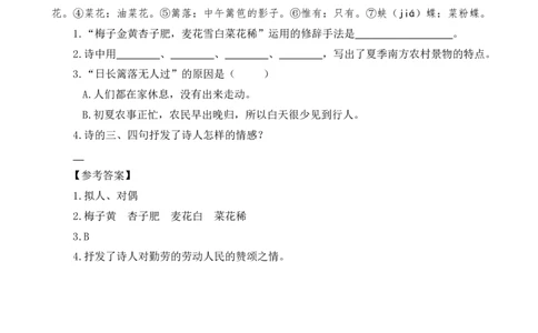 类文阅读-18古诗三首_25秋1-6年级语文上册课件教案_25秋统编版语文六年级上册_统编版语文六年级上册教学资源包（25秋七彩课堂）_6.第六单元_18古诗三首_类文阅读