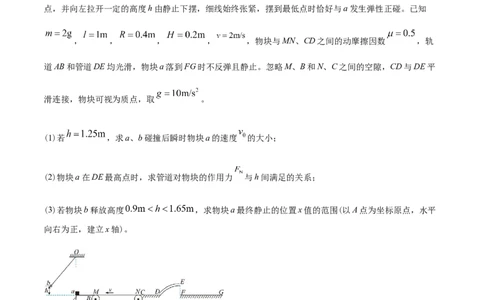 专题08动量-2022年高考真题和模拟题物理分专题训练（学生版）_04高考物理_2024年新高考资料_1.2024一轮复习_赠2022年高考物理真题与模拟题分类训练