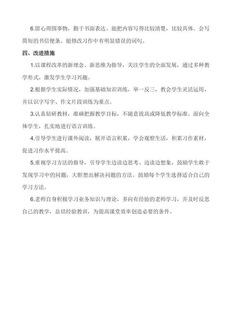 语文上册-4年级教学计划_25秋1-6年级语文上册课件教案_25秋统编版语文一年级上册_统编版语文一年级上册教学资源包（25秋七彩课堂）_教师工作包_10教学计划+总结_教学计划_语文-教学计划