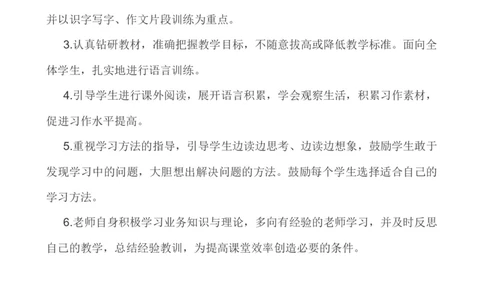 语文上册-4年级教学计划_25秋1-6年级语文上册课件教案_25秋统编版语文一年级上册_统编版语文一年级上册教学资源包（25秋七彩课堂）_教师工作包_10教学计划+总结_教学计划_语文-教学计划