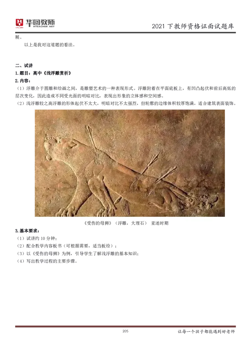 21年教资学科面试题库_初中物理教资面试_02初中结构化_赠：结构化板块真题_0221下半年结构化真题_21下结构化面试题库HT