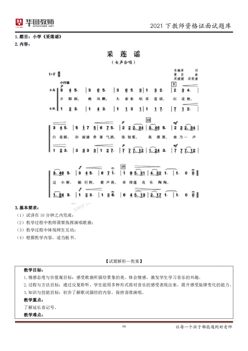 21年教资学科面试题库_初中物理教资面试_02初中结构化_赠：结构化板块真题_0221下半年结构化真题_21下结构化面试题库HT