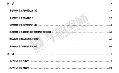 21年教资学科面试题库_初中物理教资面试_02初中结构化_赠：结构化板块真题_0221下半年结构化真题_21下结构化面试题库HT