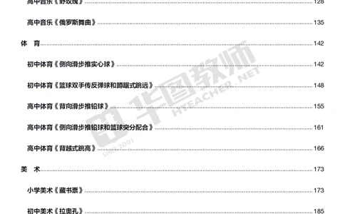 21年教资学科面试题库_初中物理教资面试_02初中结构化_赠：结构化板块真题_0221下半年结构化真题_21下结构化面试题库HT