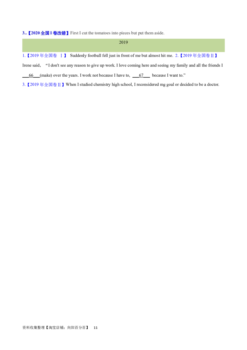 第21讲并列连词和并列句（核心考点精讲精练）（原卷版）-备战2024年高考英语一轮复习考点帮（全国通用）_03高考英语_通用版（老高考）复习资料_2024年复习资料_第二部分语法