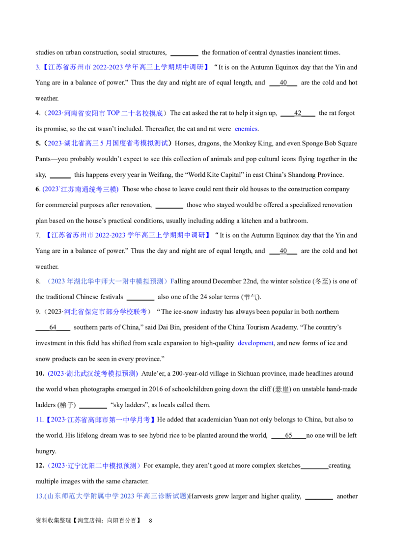 第21讲并列连词和并列句（核心考点精讲精练）（原卷版）-备战2024年高考英语一轮复习考点帮（全国通用）_03高考英语_通用版（老高考）复习资料_2024年复习资料_第二部分语法