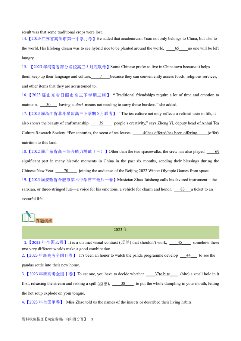 第21讲并列连词和并列句（核心考点精讲精练）（原卷版）-备战2024年高考英语一轮复习考点帮（全国通用）_03高考英语_通用版（老高考）复习资料_2024年复习资料_第二部分语法