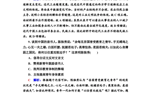 第13课北洋军阀统治时期的政治、经济与文化作业_07高考历史_新高考复习资料_2022年新高考复习资料_2022届一轮复习讲练结合7.11更新_系列2_第六单元辛亥革命与中华民国的建立