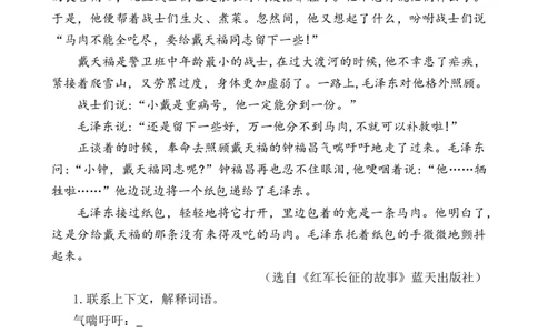 类文阅读-15金色的鱼钩_25秋1-6年级语文上册课件教案_25秋统编版语文六年级上册_统编版语文六年级上册教学资源包（25秋七彩课堂）_4.第四单元_15金色的鱼钩_类文阅读
