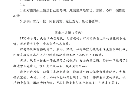 类文阅读-15金色的鱼钩_25秋1-6年级语文上册课件教案_25秋统编版语文六年级上册_统编版语文六年级上册教学资源包（25秋七彩课堂）_4.第四单元_15金色的鱼钩_类文阅读