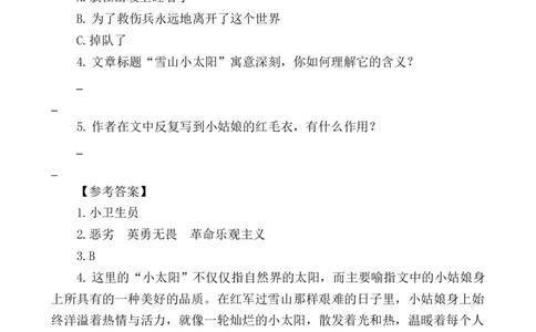 类文阅读-15金色的鱼钩_25秋1-6年级语文上册课件教案_25秋统编版语文六年级上册_统编版语文六年级上册教学资源包（25秋七彩课堂）_4.第四单元_15金色的鱼钩_类文阅读
