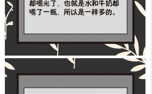 第14堂课：作业_题卡_奥数专题合集_H005摆脱题海奥数班24堂颠覆传统的数学课高效提升成绩mp4+pdf_第14堂课