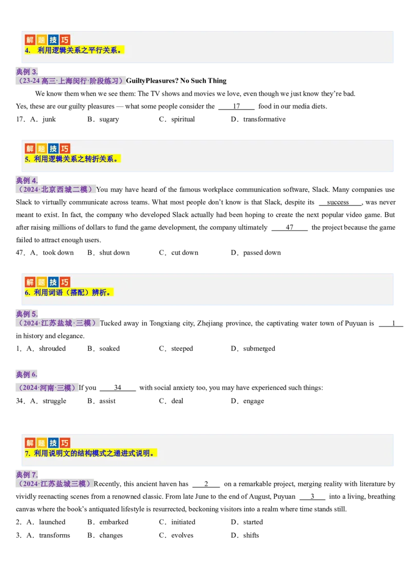 第13讲完形填空说明文（讲义）-（原卷版）_03高考英语_2025年新高考资料_一轮复习_2025年高考英语一轮复习讲练测（新教材新高考，含2024年高考真题）_阅读