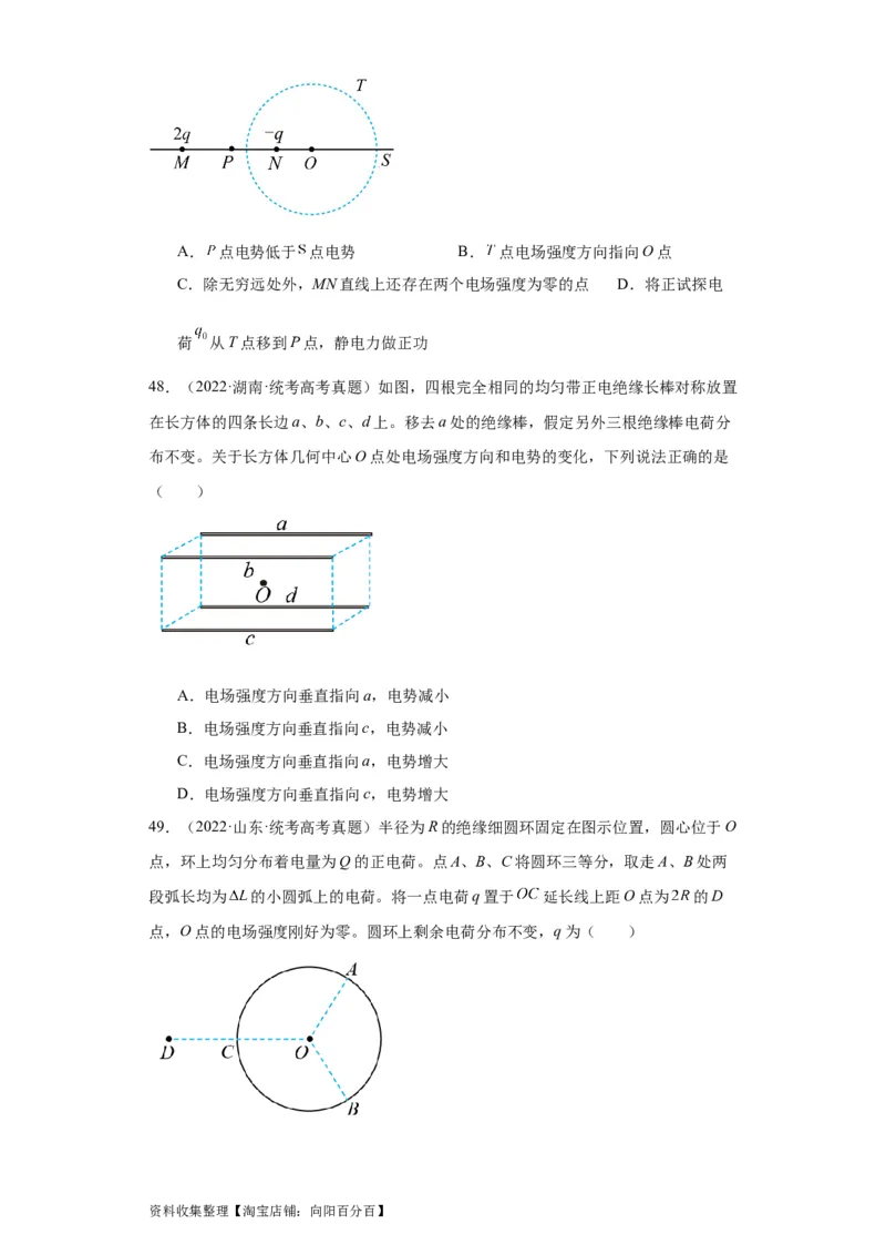 专题07电场(原卷版)_04高考物理_通用版（老高考）复习资料_2024年复习资料_完五年（2019-2023）高考物理真题分项汇编（全国通用）