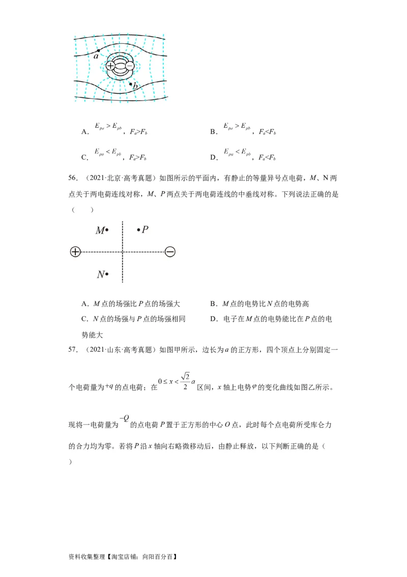 专题07电场(原卷版)_04高考物理_通用版（老高考）复习资料_2024年复习资料_完五年（2019-2023）高考物理真题分项汇编（全国通用）