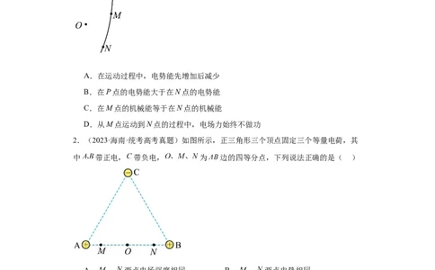 专题07电场(原卷版)_04高考物理_通用版（老高考）复习资料_2024年复习资料_完五年（2019-2023）高考物理真题分项汇编（全国通用）