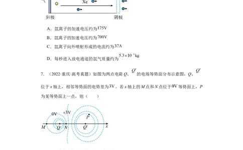 专题07电场(原卷版)_04高考物理_通用版（老高考）复习资料_2024年复习资料_完五年（2019-2023）高考物理真题分项汇编（全国通用）