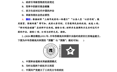 第15课南京国民政府的统治和中国开辟革命新道路作业_07高考历史_新高考复习资料_2022年新高考复习资料_2022届一轮复习讲练结合7.11更新_系列2