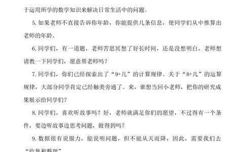 开始语_25秋1-6年级语文上册课件教案_25秋统编版语文一年级上册_统编版语文一年级上册教学资源包（25秋七彩课堂）_教师工作包_12课堂用语