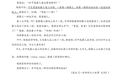 类文阅读-10爬山虎的脚1_25秋1-6年级语文上册课件教案_25秋统编版语文四年级上册_统编版语文四年级上册教学资源包（25秋七彩课堂）_3.第三单元_10爬山虎的脚_类文阅读