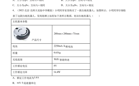 9.1电路的基本概念和规律（练）--2023年高考物理一轮复习讲练测（全国通用）（原卷版）_04高考物理_通用版（老高考）复习资料_2023年复习资料_一轮复习
