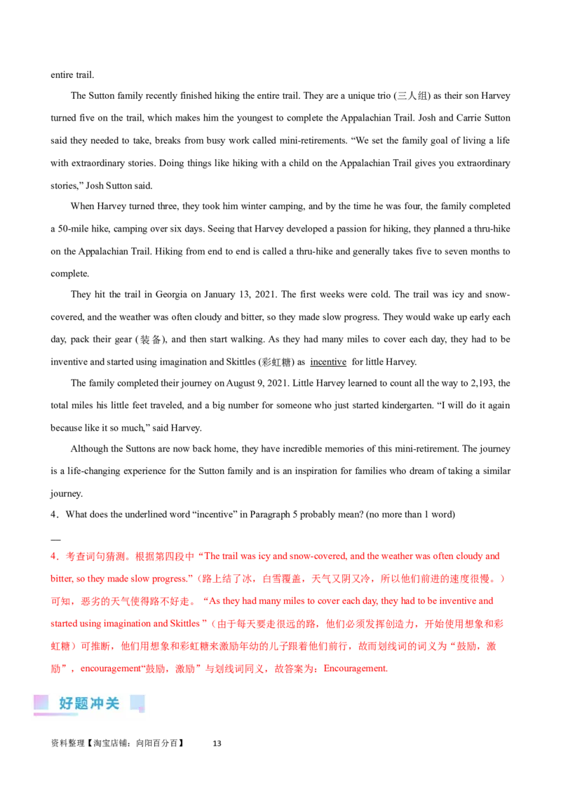 第31讲阅读表达（核心考点精讲精练）（解析版）_03高考英语_通用版（老高考）复习资料_2024年复习资料_完备战2024年高考英语一轮复习考点帮（全国通用）_第三部分阅读