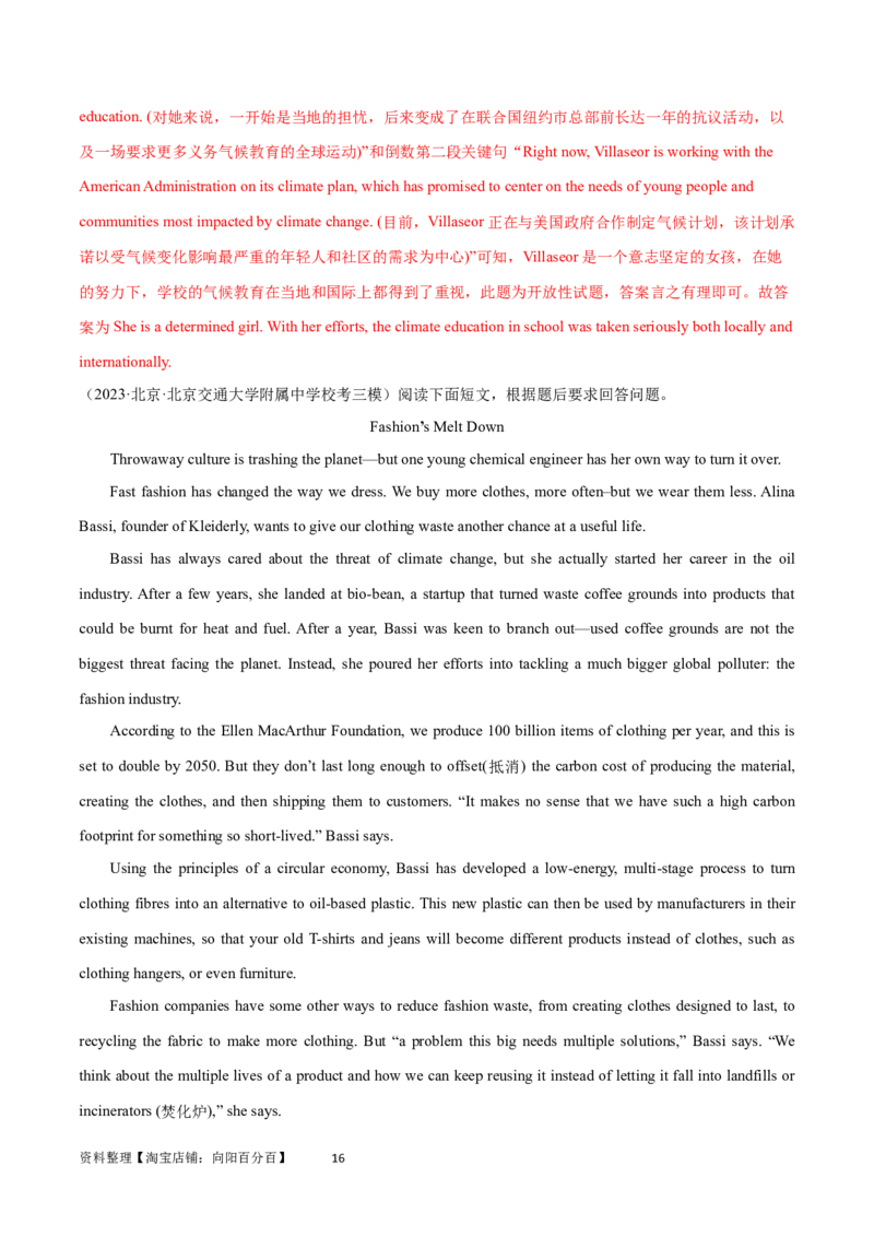 第31讲阅读表达（核心考点精讲精练）（解析版）_03高考英语_通用版（老高考）复习资料_2024年复习资料_完备战2024年高考英语一轮复习考点帮（全国通用）_第三部分阅读