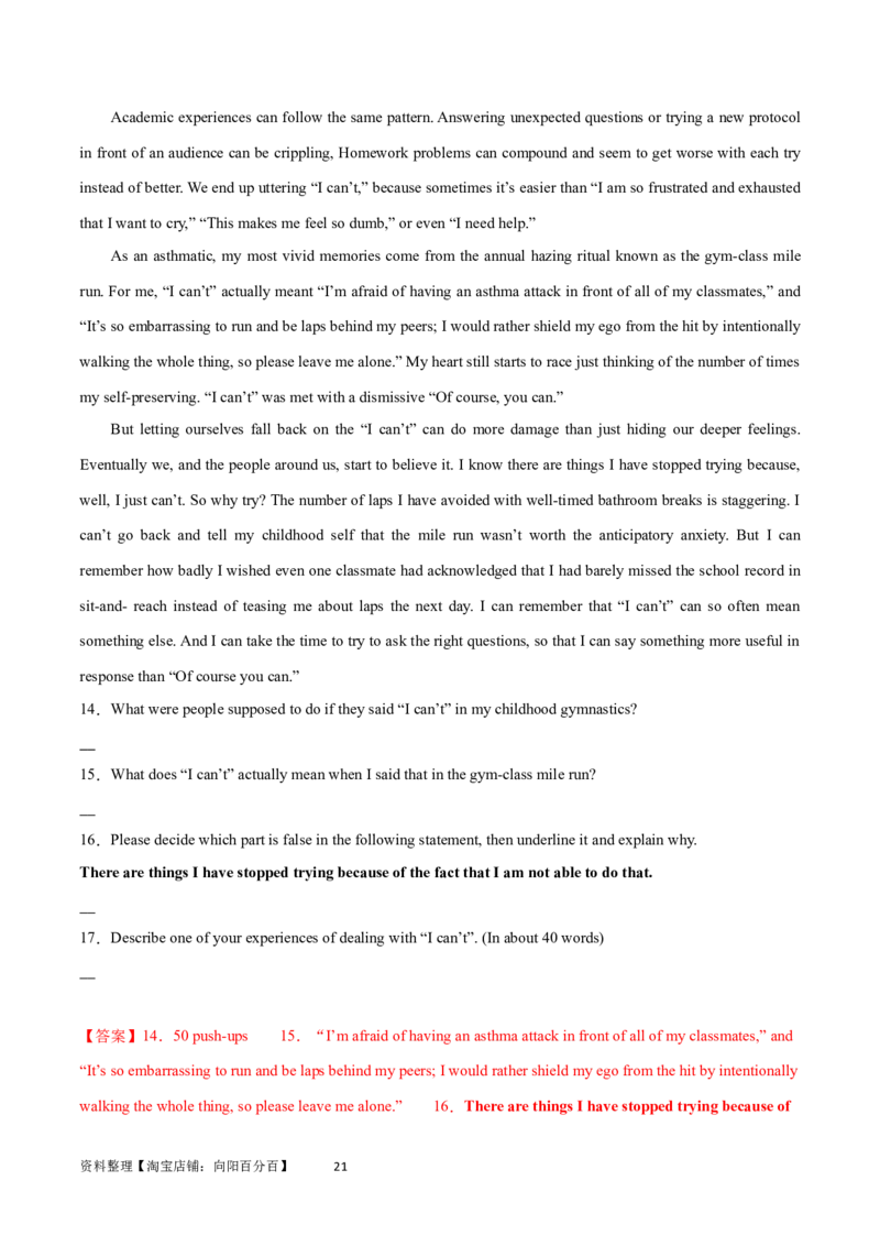 第31讲阅读表达（核心考点精讲精练）（解析版）_03高考英语_通用版（老高考）复习资料_2024年复习资料_完备战2024年高考英语一轮复习考点帮（全国通用）_第三部分阅读