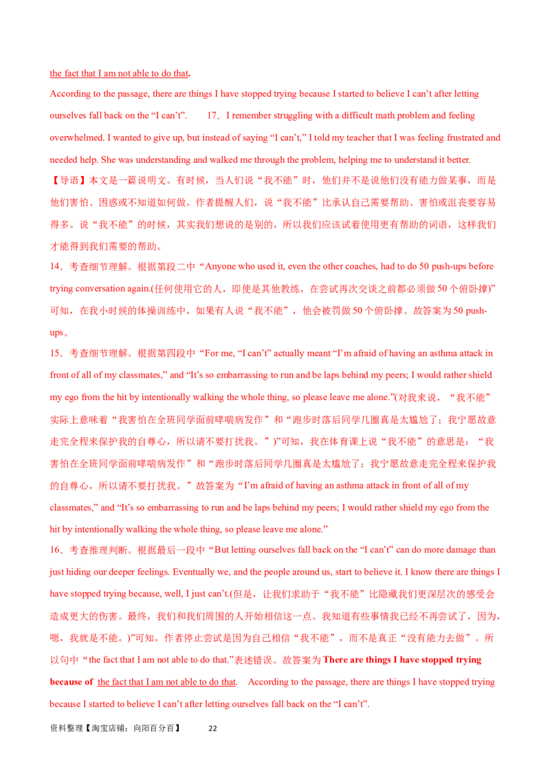 第31讲阅读表达（核心考点精讲精练）（解析版）_03高考英语_通用版（老高考）复习资料_2024年复习资料_完备战2024年高考英语一轮复习考点帮（全国通用）_第三部分阅读