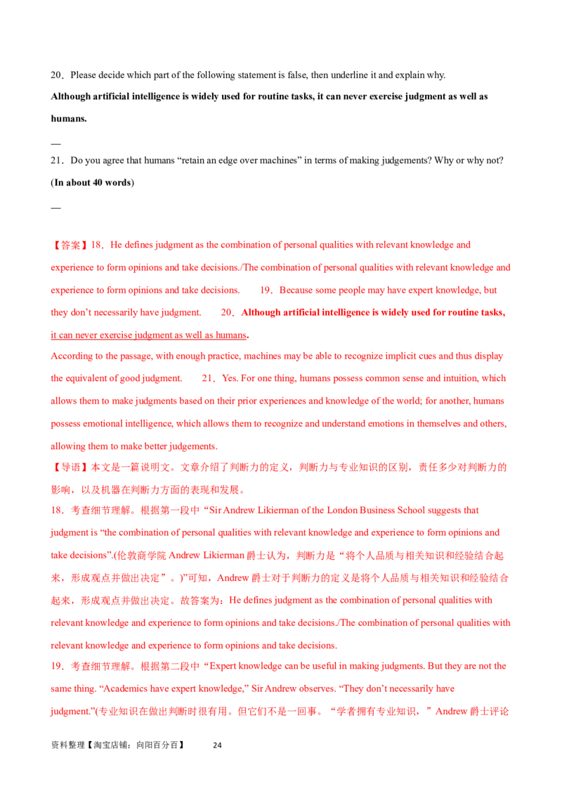 第31讲阅读表达（核心考点精讲精练）（解析版）_03高考英语_通用版（老高考）复习资料_2024年复习资料_完备战2024年高考英语一轮复习考点帮（全国通用）_第三部分阅读