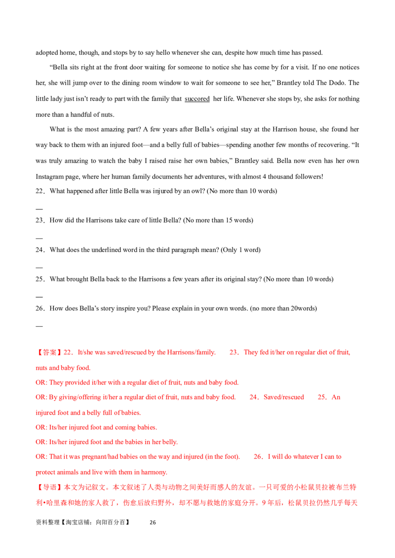 第31讲阅读表达（核心考点精讲精练）（解析版）_03高考英语_通用版（老高考）复习资料_2024年复习资料_完备战2024年高考英语一轮复习考点帮（全国通用）_第三部分阅读