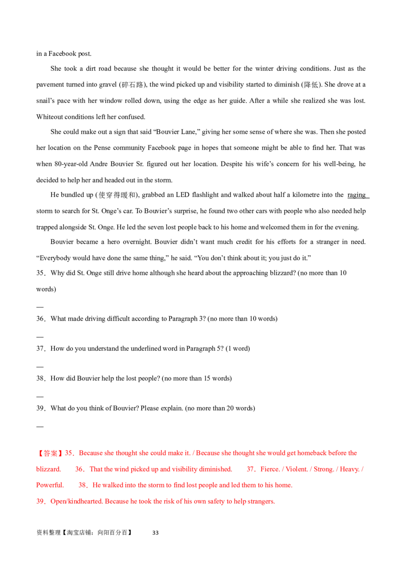 第31讲阅读表达（核心考点精讲精练）（解析版）_03高考英语_通用版（老高考）复习资料_2024年复习资料_完备战2024年高考英语一轮复习考点帮（全国通用）_第三部分阅读