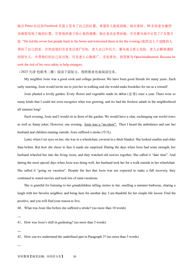 第31讲阅读表达（核心考点精讲精练）（解析版）_03高考英语_通用版（老高考）复习资料_2024年复习资料_完备战2024年高考英语一轮复习考点帮（全国通用）_第三部分阅读