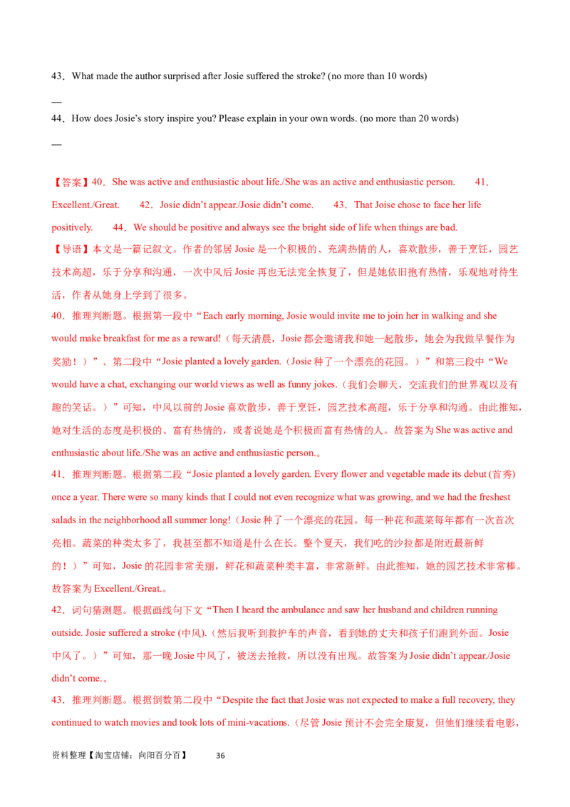 第31讲阅读表达（核心考点精讲精练）（解析版）_03高考英语_通用版（老高考）复习资料_2024年复习资料_完备战2024年高考英语一轮复习考点帮（全国通用）_第三部分阅读