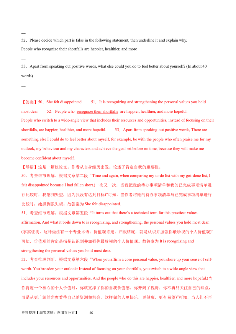 第31讲阅读表达（核心考点精讲精练）（解析版）_03高考英语_通用版（老高考）复习资料_2024年复习资料_完备战2024年高考英语一轮复习考点帮（全国通用）_第三部分阅读