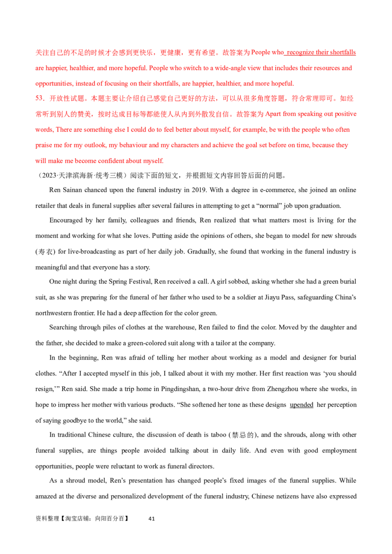 第31讲阅读表达（核心考点精讲精练）（解析版）_03高考英语_通用版（老高考）复习资料_2024年复习资料_完备战2024年高考英语一轮复习考点帮（全国通用）_第三部分阅读