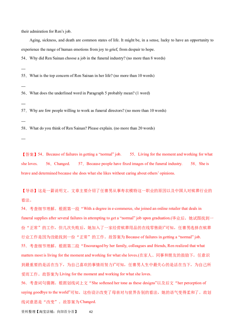 第31讲阅读表达（核心考点精讲精练）（解析版）_03高考英语_通用版（老高考）复习资料_2024年复习资料_完备战2024年高考英语一轮复习考点帮（全国通用）_第三部分阅读