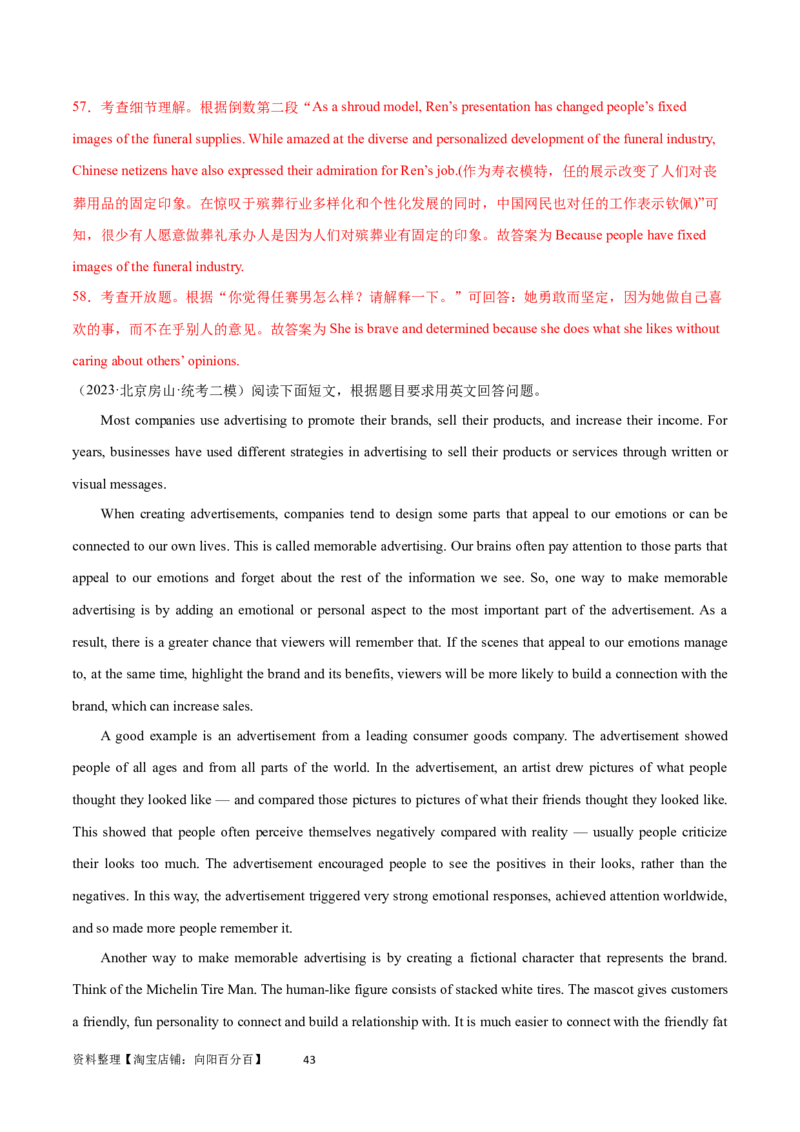 第31讲阅读表达（核心考点精讲精练）（解析版）_03高考英语_通用版（老高考）复习资料_2024年复习资料_完备战2024年高考英语一轮复习考点帮（全国通用）_第三部分阅读